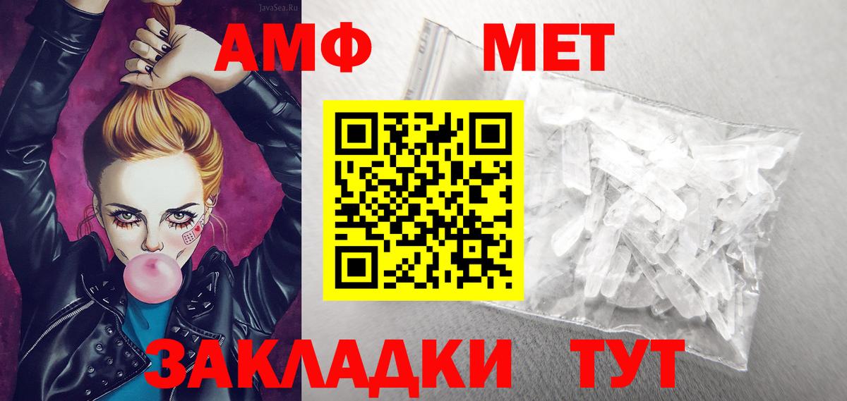 Amphetamine  Вход с VPN  Амфетамин  АМФ Premium  Юрга 