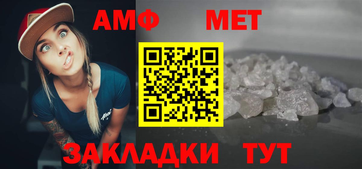 АМФЕТАМИН Розовый Юрга