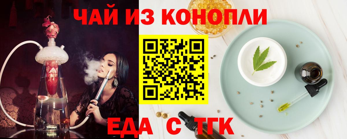 Юрга  Canna-Cookies конопля  Вход с VPN 
