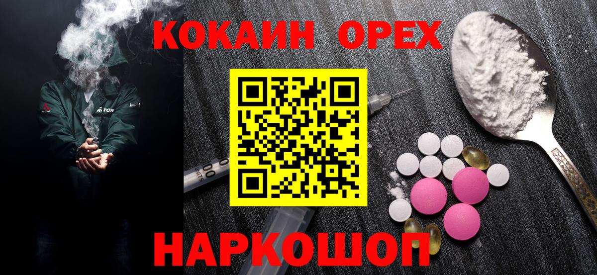 COCAIN Юрга