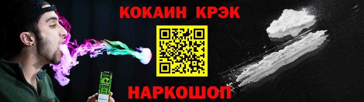 КОКАИН Боливия  COCAIN Перу  Юрга  COCAIN  Вход с VPN 