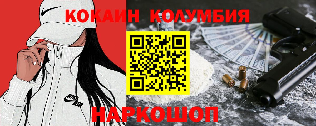 КОКАИН Колумбийский Юрга