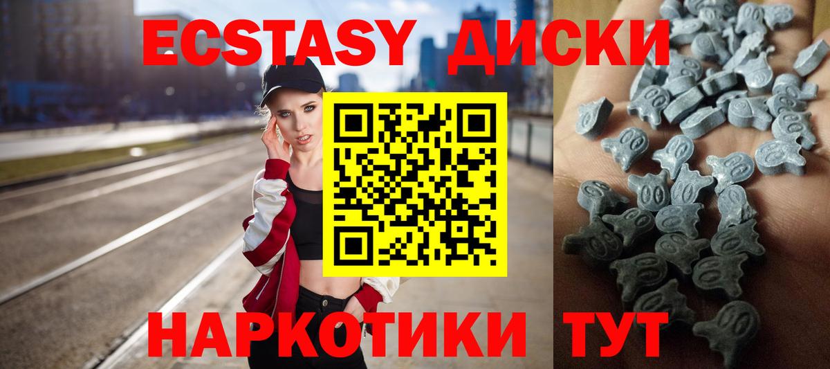 Ecstasy ешки Юрга
