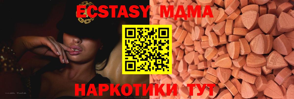 Экстази  Экстази диски  Вход с VPN  ЭКСТАЗИ 250 мг  Юрга 