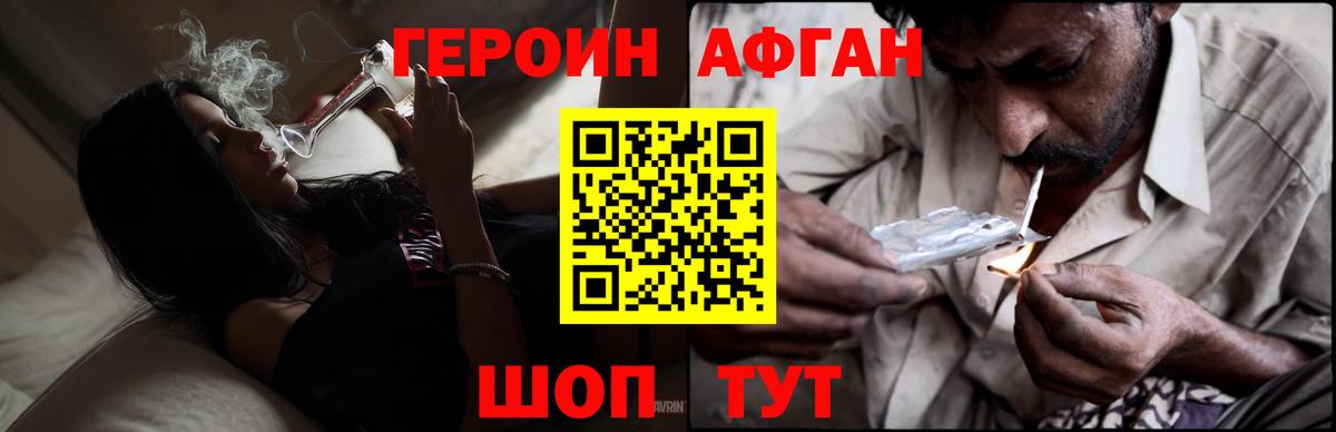 Героин гречка Юрга