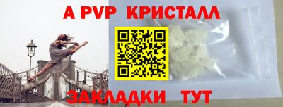 ALPHA PVP Ликино-Дулёво