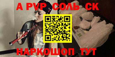 стаф Ливны
