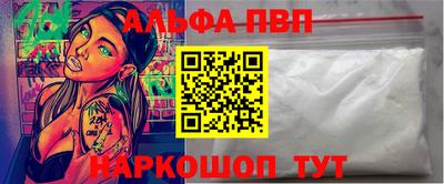 ALPHA PVP Ликино-Дулёво