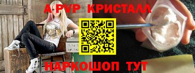 ALPHA PVP Ликино-Дулёво