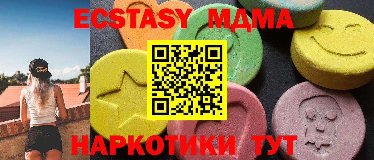 MDMA crystal  MDMA crystal  Вход с VPN  Юрга 