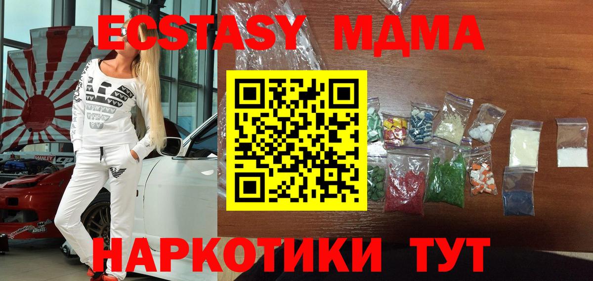 МДМА молли Юрга