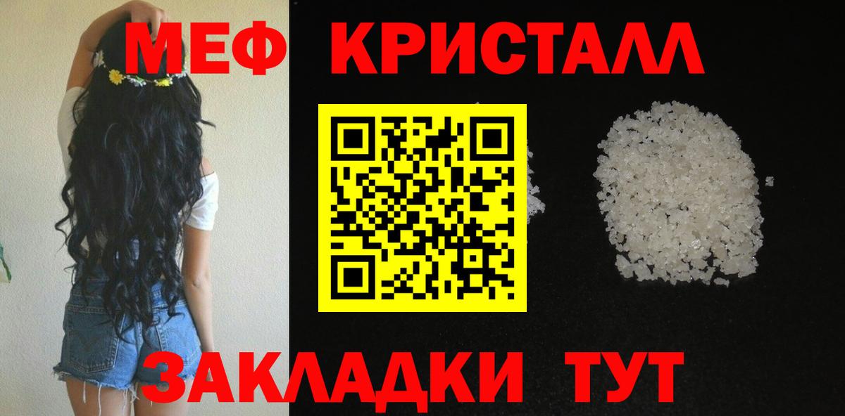 Юрга  МЯУ-МЯУ  наркота  МЯУ-МЯУ VHQ  Вход с VPN  МЕФ mephedrone  МЕФ 