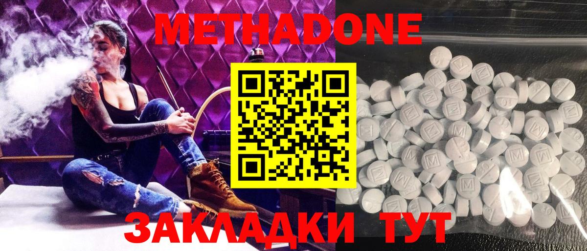 Метадон мёд  МЕГА зеркало  Вход с VPN  Юрга  МЕТАДОН methadone 