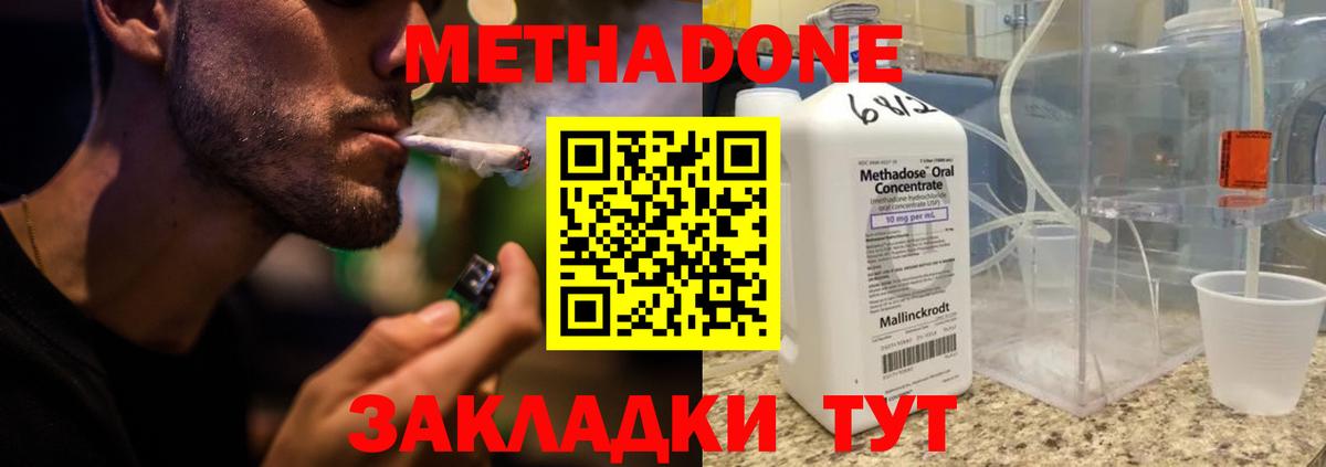 ГАШ  МАРИХУАНА  Метадон  Мефедрон кристаллы  Вход с VPN  Юрга  ГАШИШ 