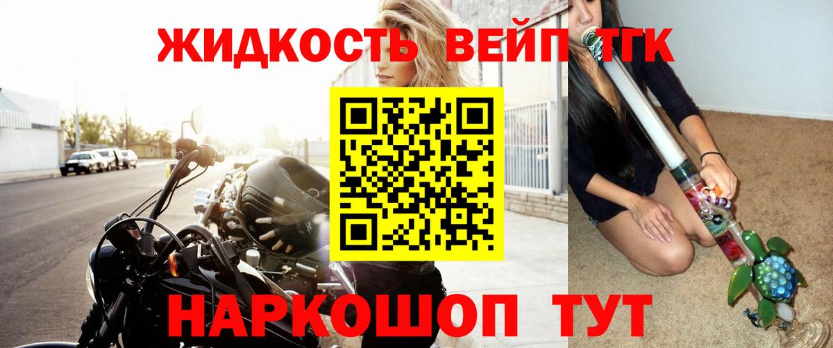 Дистиллят ТГК вейп  Вход с VPN  Юрга 