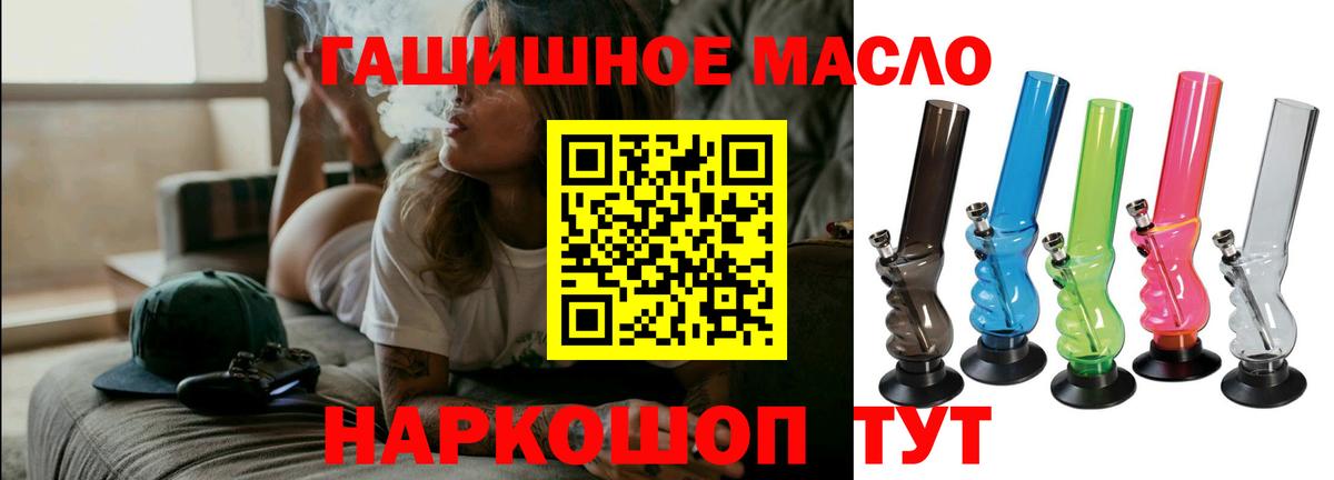 Дистиллят ТГК вейп с тгк Юрга